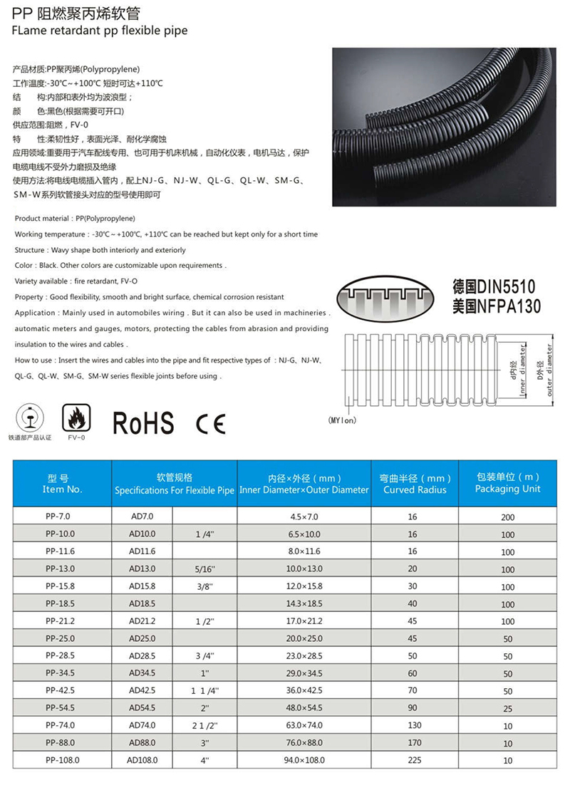 PP聚丙烯波纹软管